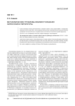 Метафизические проблемы взаимоотношения философии и литературы