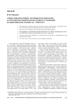 Слово-смыслословие, засловесное молчание и противопоставленное им слово-пустословие в нравственном учении Л. Н. Толстого
