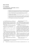 Стихотворение А. Башлачёва «Тесто»: попытка прочтения