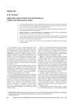 Ядерная энергетика как возможная сфера кооперации в Азии