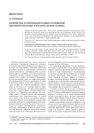 Разработка и реализация новых оснований морской политики России в начале XX века