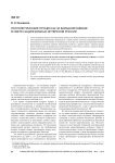 Геополитические процессы на Большом Кавказе в свете национальных интересов России