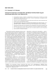 Концептуальные основания целевой переориентации образовательной системы вуза