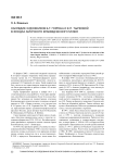 Наследие художников Б. Т. Горлача и Е. П. Тырковой в фондах Амурского краеведческого музея