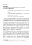 Современное изобразительное искусство Якутии: традиции и новаторство