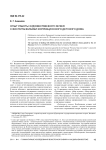 Опыт работы художественного музея с воспитанниками коррекционного детского дома