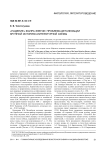 «Падение» жанра элегии: проблема детализации крупной историко-литературной схемы