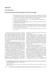 The phonetic framework of the Yakut riddles