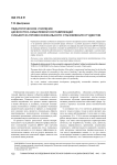 Педагогическое усиление ценностно-смысловой составляющей субъектно-профессионального становления студентов