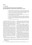 Использование педагогической поддержки для преодоления студентами трудностей в учении