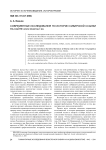 The current researches in the field of the history of Siberian exile on the web-site www.penpolit.ru