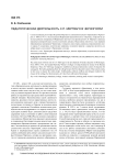 Pedagogical activities of S. P. Mertvago in Montenegro