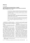 Формирование экономических условий для преодоления контрабанды в Дальневосточном крае (вторая половина 1920-х годов)