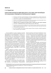 Haritable activity of the Russian Australians aimed at rendering aid to their historic homeland