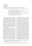 Nature and essence of a spirit in the philosophy of S. L. Frank