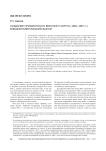 Создание Приамурского военного округа (1882-1887 гг.): внешнеполитический фактор