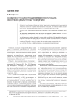 Особенности самоотношения военнослужащих, склонных к девиантному поведению