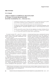 Смысл семьи и семейного воспитания в трудах русских мыслителей второй половины XIX - начала XX в