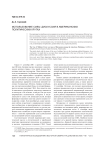 Использование силы: дискуссия в американских политических кругах