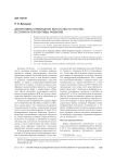 Декоративно-прикладное искусство на Чукотке: история и перспективы развития