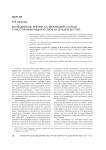 Исследователь Арктики Б.А. Вилькицкий о борьбе с иностранным хищничеством на Дальнем Востоке
