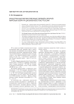 Иностранные военнопленные Первой и Второй мировых войн на Дальнем Востоке России