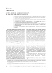 Анализ явлений словообразования на лексической диалектной карте