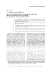 Актантно-предикатные отношения в семантике телескопных лексических единиц (на материале французского языка)