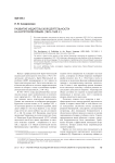 The development of publishing in the Buryat language (1923-1945)