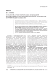 О социокультурной компетенции, необходимой для адаптации русскоговорящих корейских репатриантов в принимающем сообществе