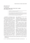 «Для рывка нам нужно партнерство с Азией» (итоги саммита АТЭС-2012)