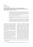 Пропагандистская деятельность революционных организаций и новый образ национальной идентичности в Ирландии рубежа XIX-XX веков
