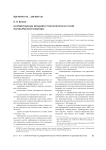 Формирование Владивостокской крепостной жандармской команды