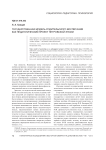 Государственная модель родительского воспитания как педагогический проект петровской эпохи