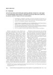 Эстетическое воспитание школьников и работа с детьми с проблемами здоровья в Приморской картинной галерее (в рамках музейно-педагогической программы)