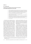 Библиотека Приморской картинной галереи как коммуникационная система