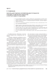 Модульный подход в формировании готовности будущих социальных педагогов к партнерским отношениям