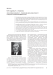 Франтишек Винклер – художник-монументалист. След в истории Владивостока