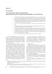 Три основные темы в творчестве дальневосточного художника Владимира Старовойтова
