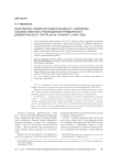 Мхатовское. Режиссерские искания И. С. Ефремова, художественного руководителя Приморского драматического театра им. М. Горького (1945-1950)