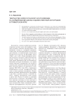 Творчество Юрия Луганского и его влияние на формирование школы художественной фотографии в Приморском крае