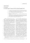 Русский стиль в гражданской застройке Владивостока