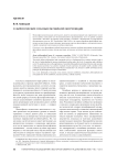 О философских основах музейной экспозиции