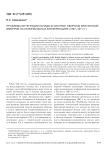 Проблема интеграции Канады в систему обороны британской империи на колониальных конференциях (1887-1911 гг.)