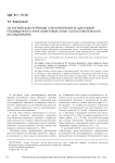 Об английском переводе стихотворения М. Цветаевой, посвященного Анне Ахматовой (опыт сопоставительного исследования)