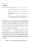 Популяризаторская деятельность как фактор формирования изданий по естественным наукам