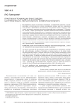 Практики игрофикации в массмедиа: сопряженность персонального и имперсонального