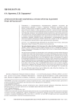 Археологические комплексы эпохи бронзы в долине реки Зеркальная