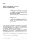 «Модель множественных набросков»: теория сознания Д. Деннета