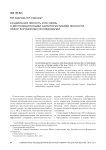 Социальная леность и ее связь с диспозиционными характеристиками личности: обзор зарубежных исследований